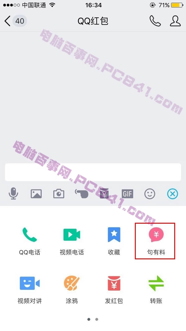 QQ句有料在什么地方打开 QQ句有料如何设置 QQ句有料如何玩