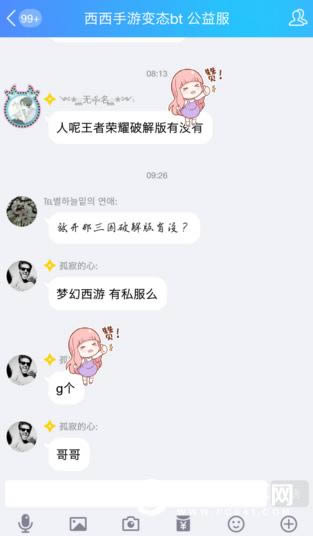 新版QQ如何贴表情？新版QQ贴表情在什么地方里？