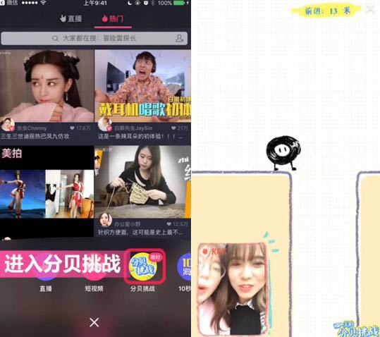 美拍分贝挑战如何玩 美拍分贝挑战玩法技巧