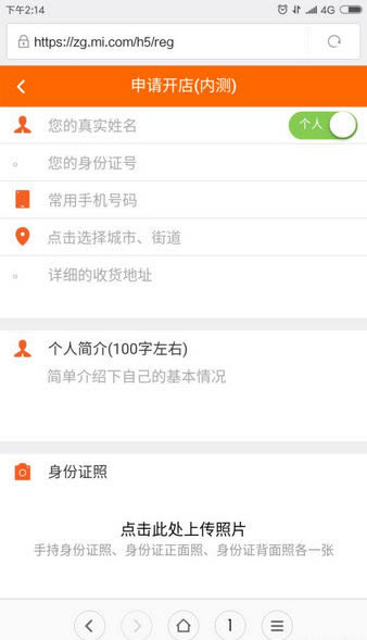 小米小店在什么地方申请 如何开店 小米小店如何申请及申请方法