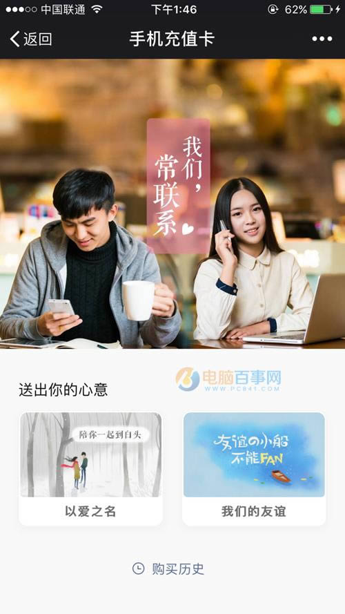 微信手机充值卡是什么 有什么用 微信手机充值卡在什么地方买？