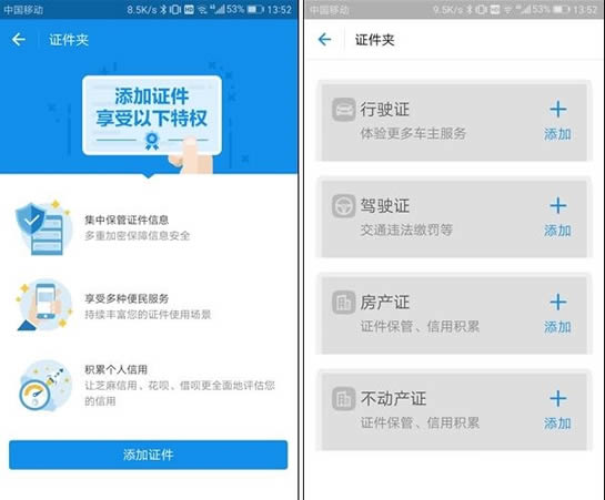 微信证件夹在什么地方里 微信证件夹有什么用 微信证件夹安全吗