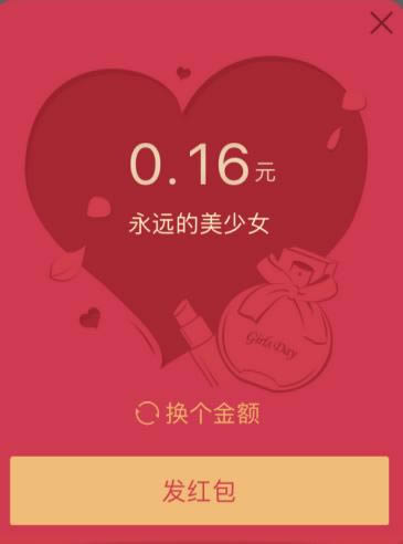 qq女神专属红包如何发 QQ女神专属红包说一下