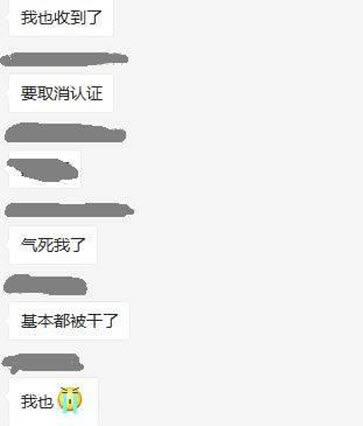 微信认证是什么 微信关闭微博认证是真的吗？