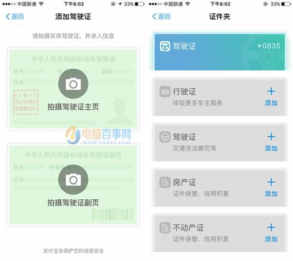支付宝证件夹支持哪一些证件 支付宝证件夹在什么地方？