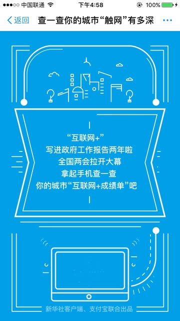 支付宝晒一晒你的城市“触网”有多深活动地址