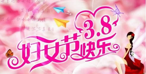 2018天猫三八女王节支付宝红包口令汇总 38支付宝红包口令