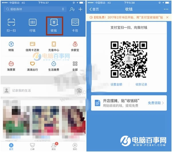 提现免费/店铺方便 支付宝收钱码体验评测