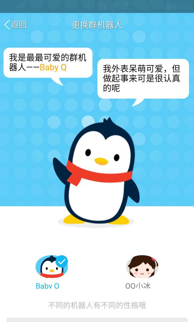 QQ群聊机器人是什么？手机QQ6.7版QQ群聊机器人体验