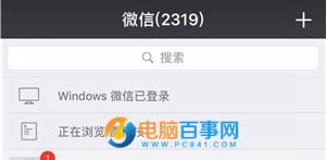 微信在聊天中置顶如何用？微信文章在聊天中置顶运用方法