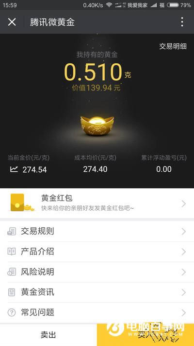 微信黄金红包如何用 微信黄金红包怎么运用全攻略