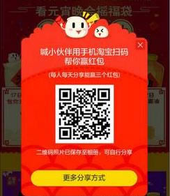2018淘宝元宵节支付宝抢红包如何玩 淘宝元宵节支付宝抢红包玩法说一下
