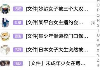 qq腾讯新闻群是什么 qq腾讯新闻群如何玩