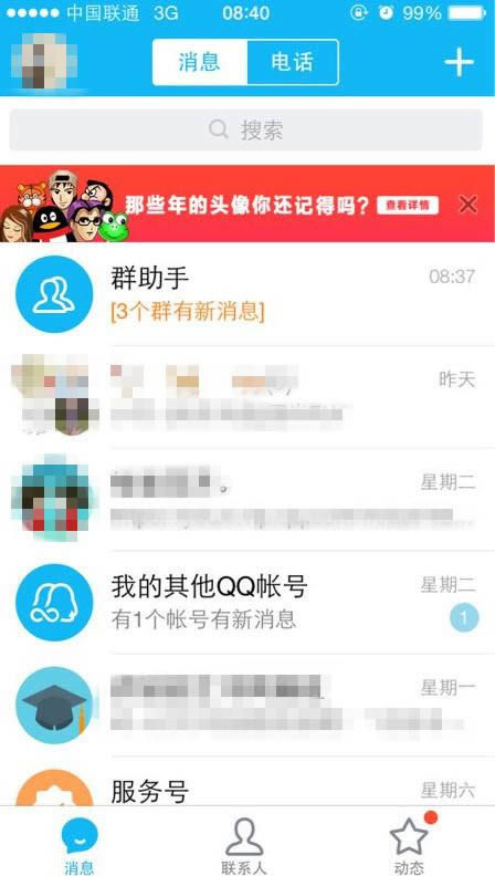 QQ那些年的头像你还记得吗如何玩 QQ那些年的头像专属视频生成方法