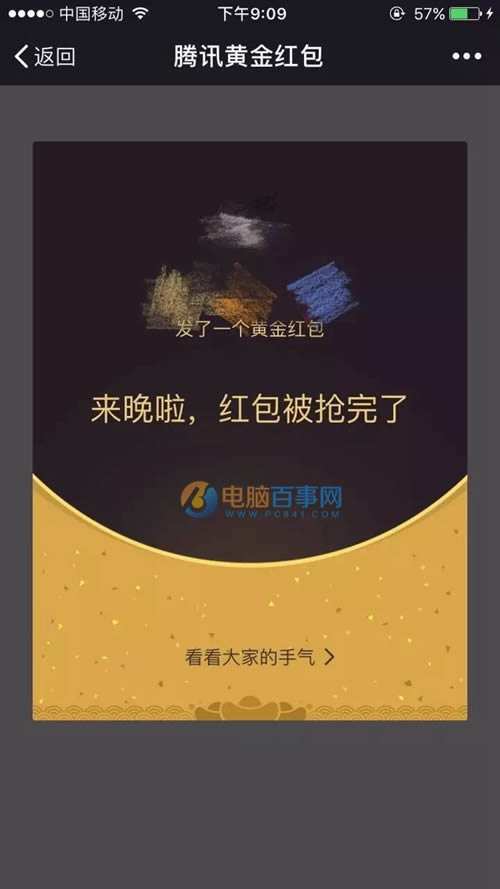 每个人都可以发黄金红包吗？为什么我不能发微信黄金红包？