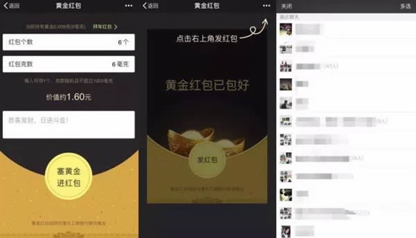 微信黄金红包及普通红包有什么差别？黄金红包如何抢？