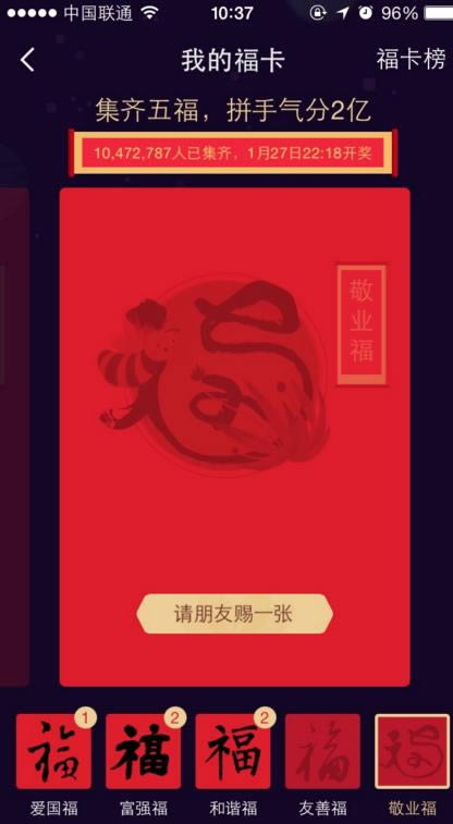 2018支付宝友善福如何扫不到 支付宝友善福浇水获得技巧分享