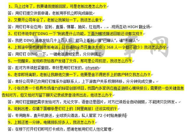 钉钉答题得福卡红包如何玩？钉钉答题得福卡取得88元红包玩法