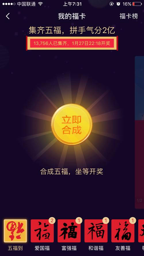 如何扫菜鸟联盟包裹万能福 菜鸟联盟福字扫法说一下