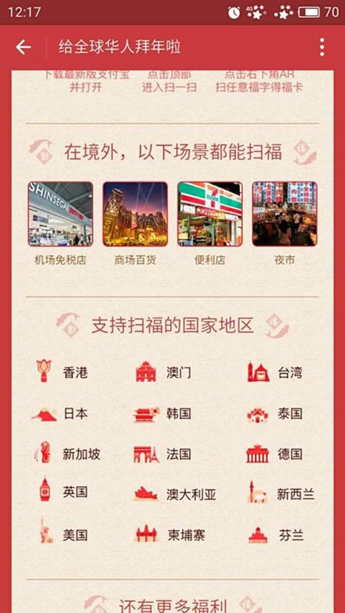春节支付宝/QQ红包最全攻略 只看这篇就够了