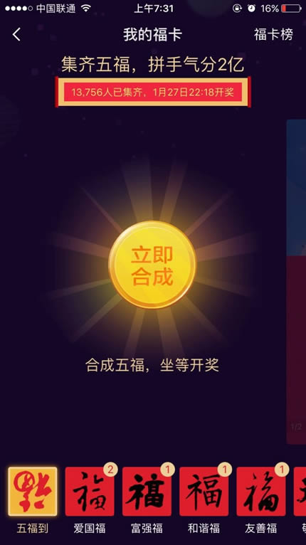 支付宝福字扫不到如何回事 支付宝福字扫不到如何办