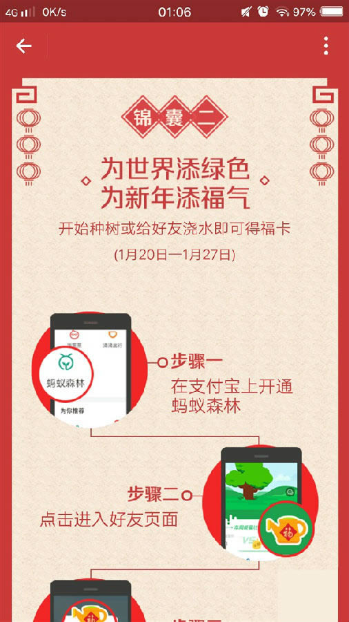 支付宝扫福每天可以获得几个福卡 支付宝扫福每天获得福卡数量说一下