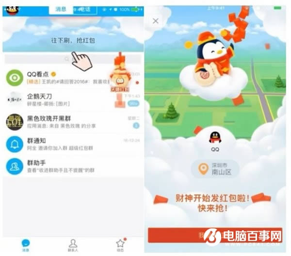 2018支付宝及QQ红包如何玩 2018春节红包终极攻略