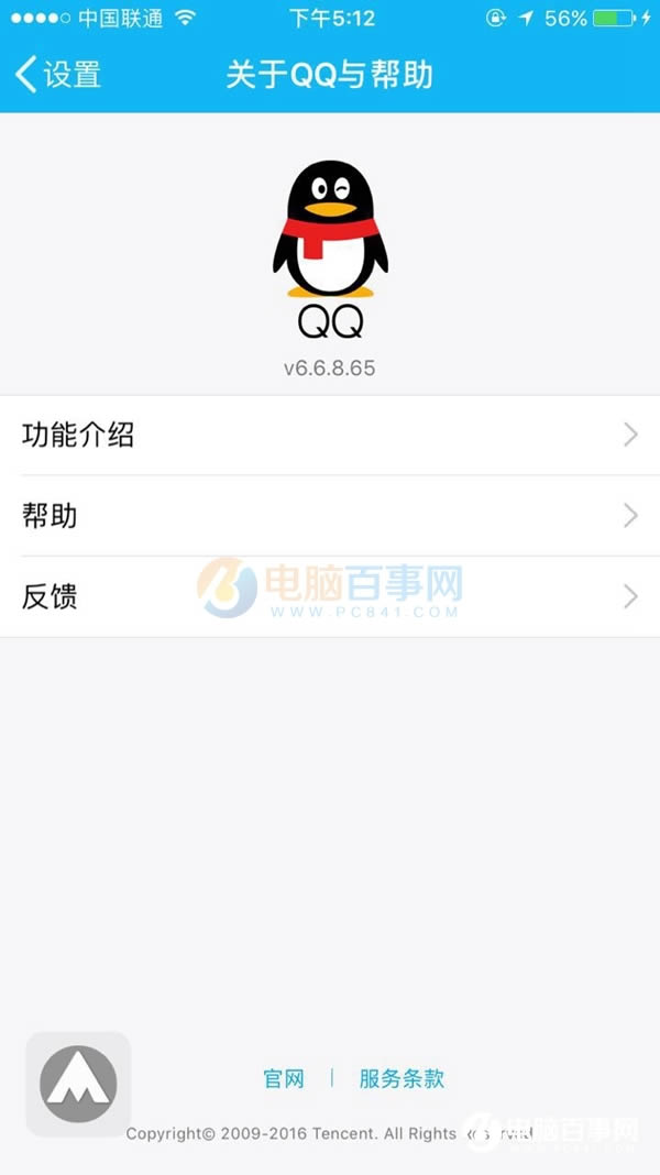 手机QQ6.6.8版本更新内容 手机QQ6.6.8版本下载地址