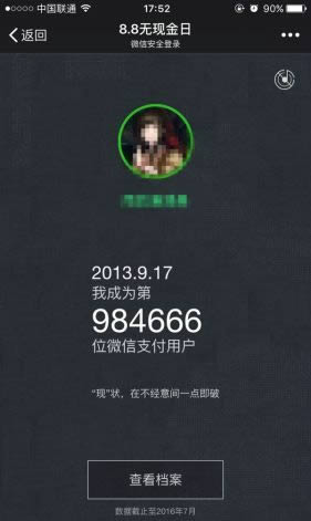 2018你的微信年度账单数据在什么地方里如何查看？微信2018年度账单入口说一下