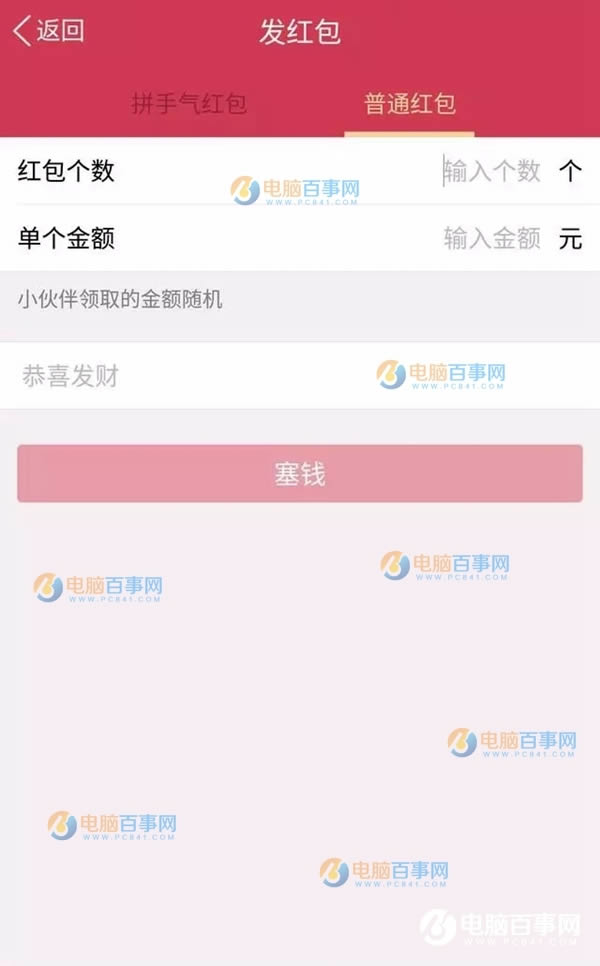 QQ面对面红包在什么地方 QQ面对面红包如何玩？