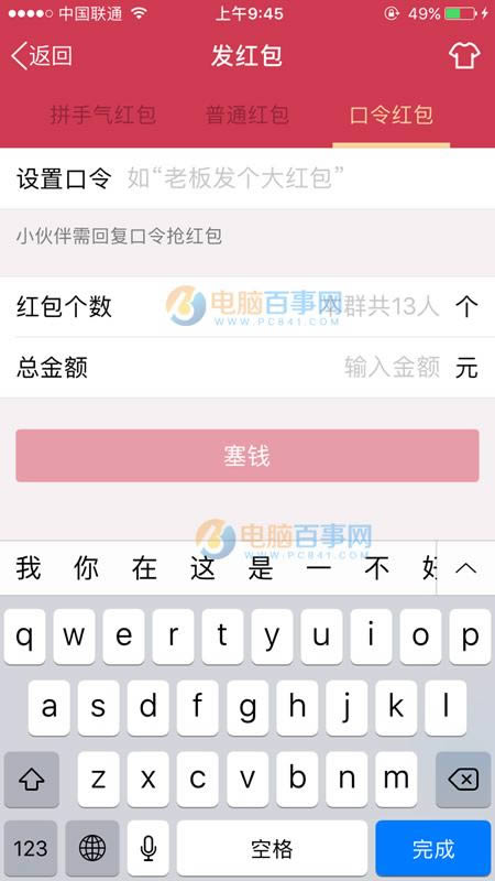 手机QQ群红包指定人领取如何玩 手机QQ群红包指定人领取玩法指南