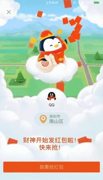 QQ2.5亿春节红包如何领 春节QQ2.5亿现金红包活动如何参加