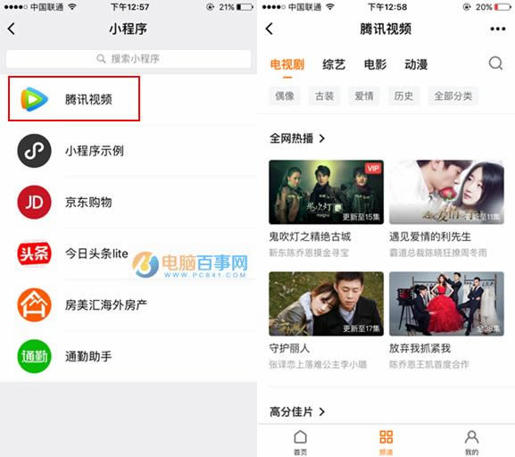微信小程序可以看视频吗 微信小程序能用视频软件吗