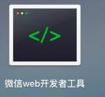 微信小程序开发实战 手把手跟我学开发跑步微信小程序