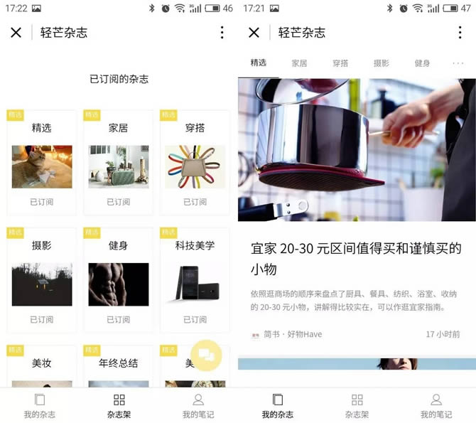 7款微信小程序评测：究竟能不能取代APP？