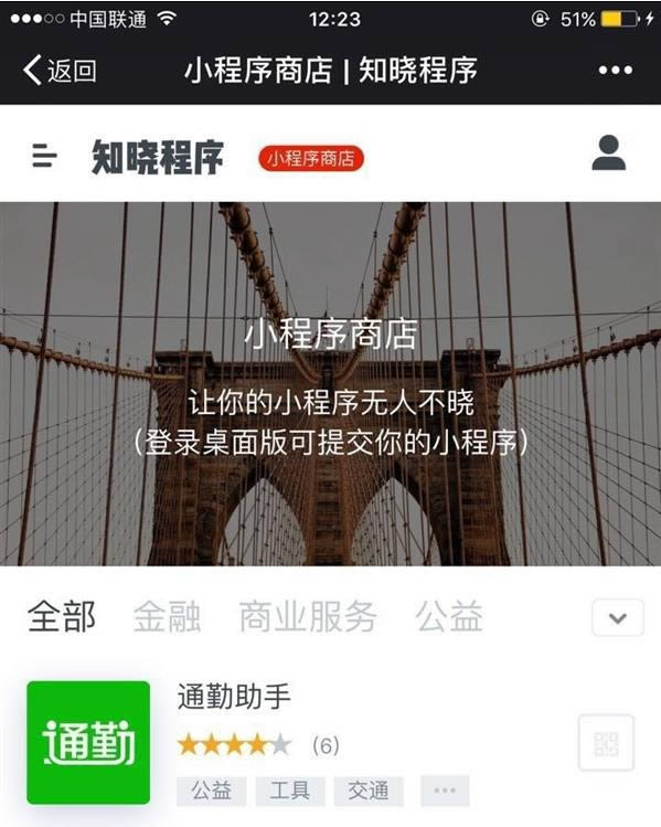 微信小程序消耗流量吗 微信小程序占内存大吗