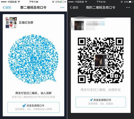 2018支付宝五福红包活动时间 支付宝扫福集福抢亿元红包活动