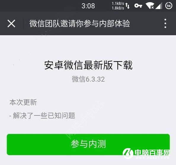 ΢°汾6.3.32ʲô ΢6.3.32΢źָ