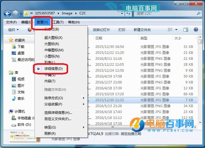 QQϢصͼƬο QQ쳷ͼƬ鿴ָ