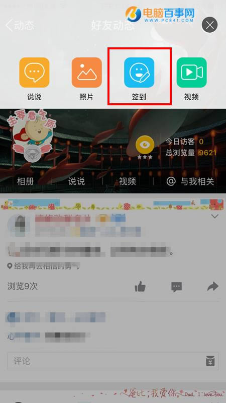 QQռ鿴ҵıʲôط QQռ鿴ҵıֲ鿴