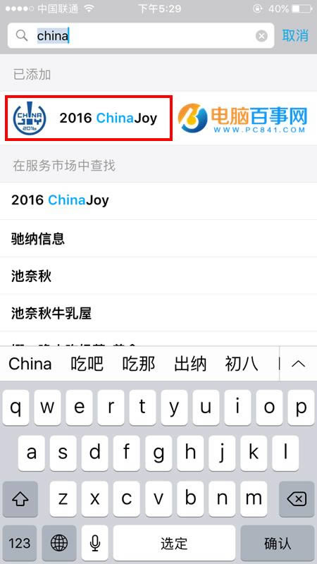 ֧ιChinaJoyƱ 2018ChinaJoyƱʽ 