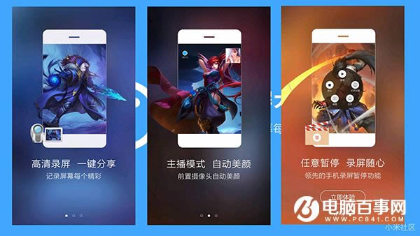MIUI8¼ MIUI8¼ʦ¼ָ