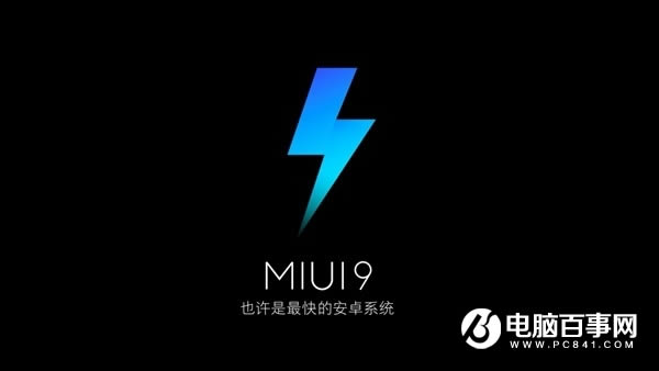 MIUI9 MIUI9ʲôطԼָ