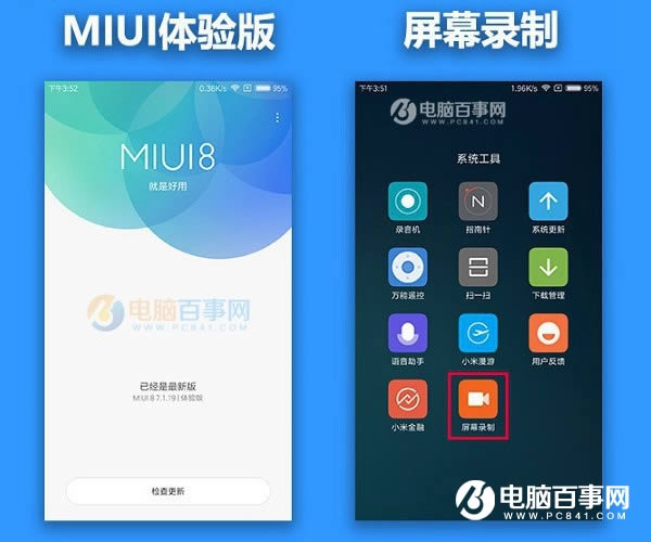 MIUI8¼ MIUIСֻ¼÷