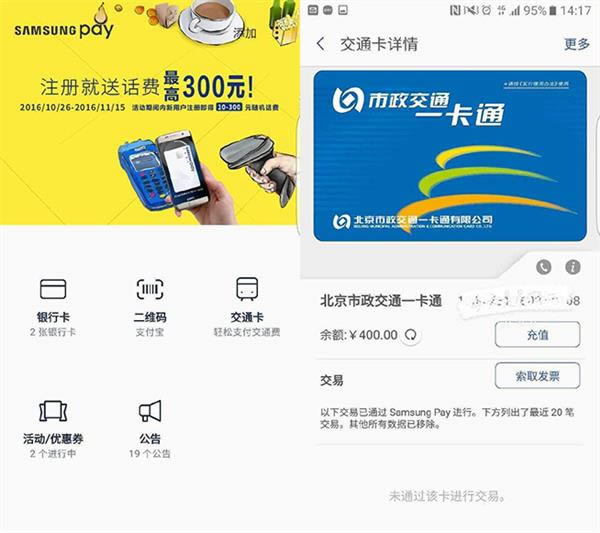 Samsung Payͨ Samsung Payͨ˵һ