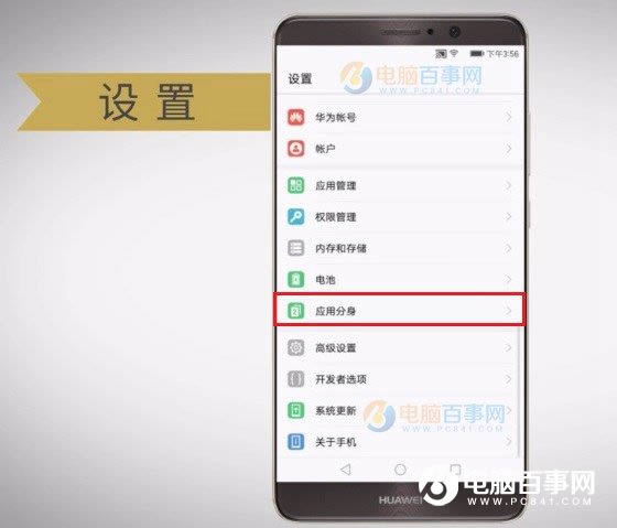 ΪMate9Ӧ÷ΪMate9΢/QQָ