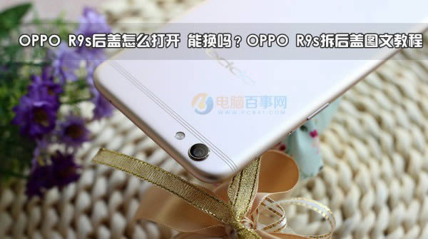 OPPO R9sδ ܻOPPO R9sͼָ